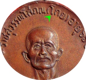 *** เหรียญจตุรพิธพรชัย หลวงพ่อโกย วัดพนัญเชิง ปี 2518 พิธีใหญ่สุดยอดเกจิพระคณาจารย์ร่วมปลุกเสก ฯ