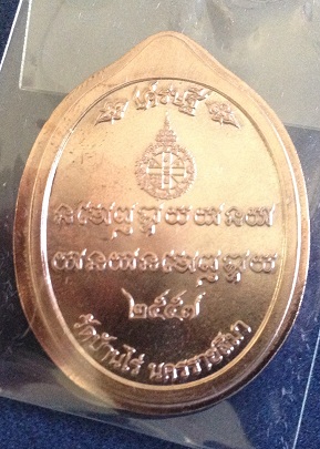 หลวงพ่อคูณ เหรียญเศรษฐี เนื้อนวโลหะไม่ตัดปีก โค๊ต 9 รอบ 1 ใน 299 เหรียญ หมายเลข 190 ราคาจอง + ค่าส่ง