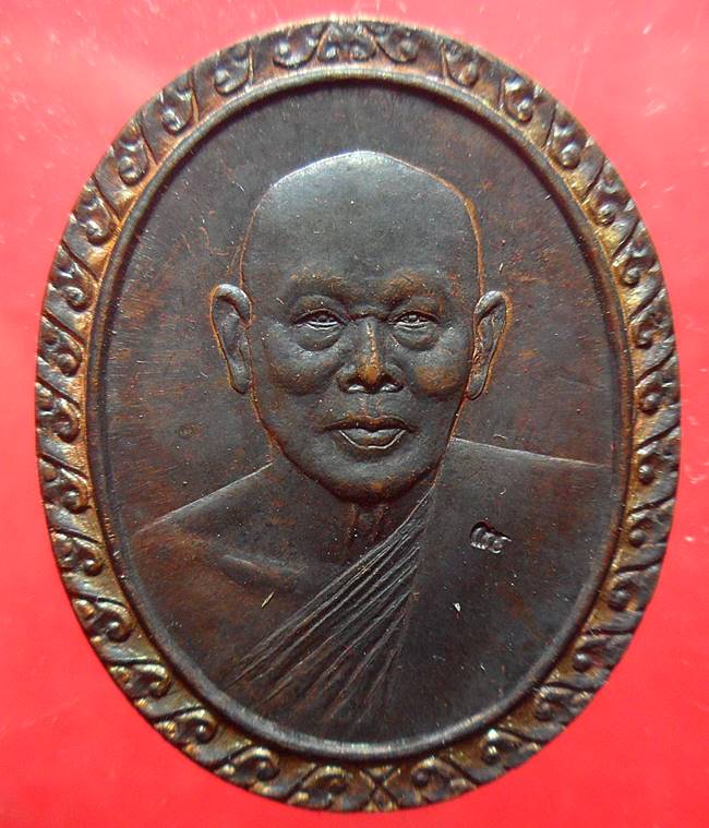 เหรียญหลวงพ่อแพ วัดพิกุลทอง สิงห์บุรี เคาะเดียวแดง