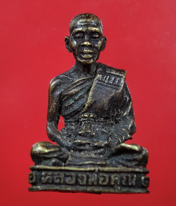 เคาะเดียว... 20- // รูปหล่อหลวงพ่อคูณ รุ่นเททองหล่อพระประธาน ปี2535 ...223