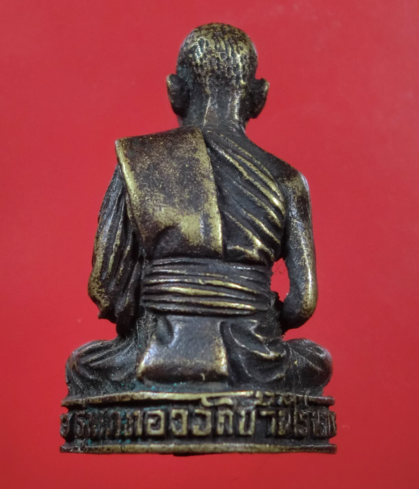 เคาะเดียว... 20- // รูปหล่อหลวงพ่อคูณ รุ่นเททองหล่อพระประธาน ปี2535 ...223