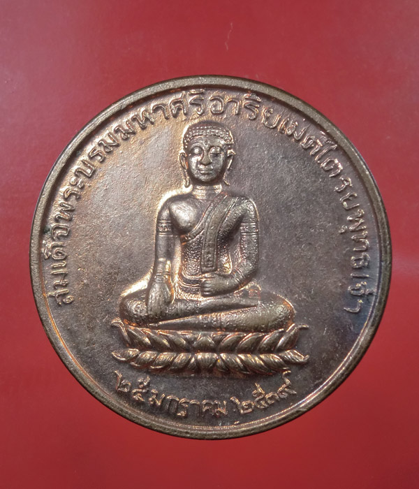 เคาะเดียว... 20- // เหรียญสมเด็จพระบรมมหาศรีอาริยเมตไตรยพุทธเจ้า หลังสมเด็จพระพุฒาจารย์(โต)....230