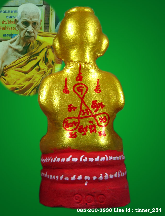กุมารทอง รุ่น 100 ปี หลวงปู่แย้ม วัดสามง่าม อ.ดอนตูม จ.นครปฐม