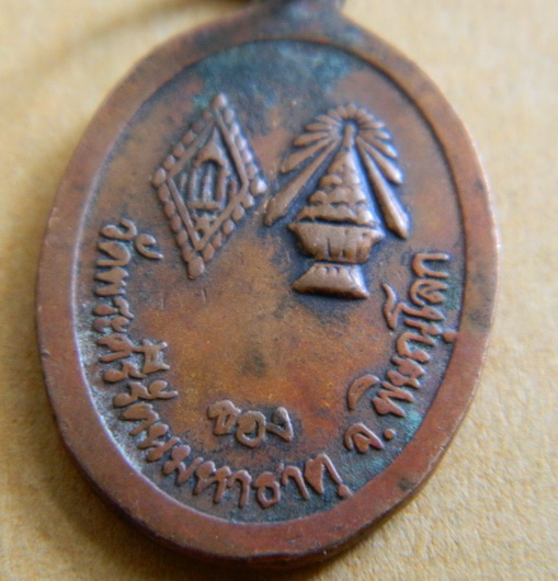 เหรียญพระพุทธชินราช พิมพ์เล็ก ออกวัดพระศรีรัตนมหาธาตุ