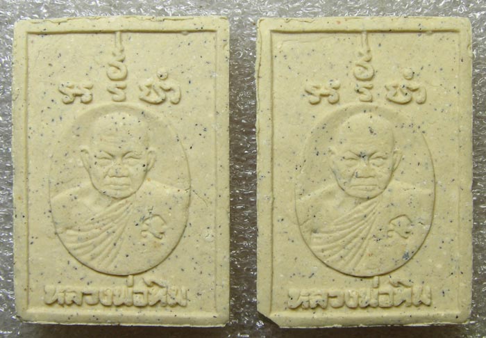 สมเด็จปรกโพธิ์ หลังรูปเหมือนฝังตะกรุด ล.ป.ทิม วัดพระขาว 2 องค์