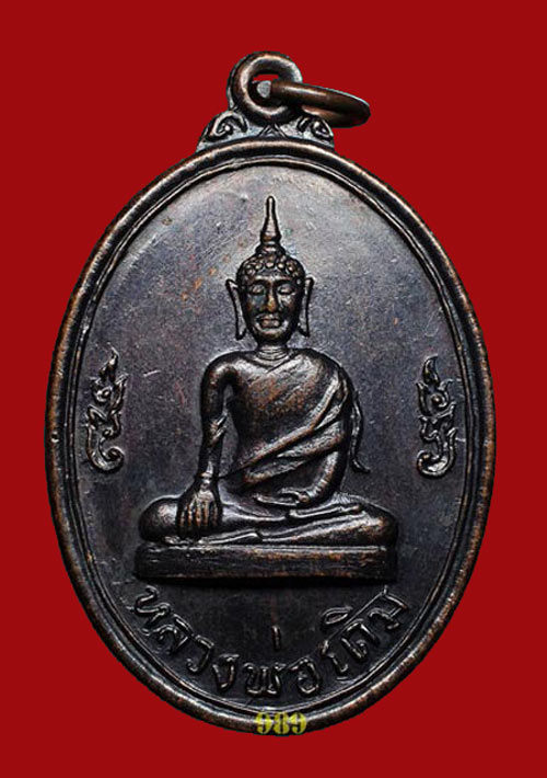 หลวงพ่อเดิม วัดเอก อ.กระแสสินทร์ จ.สงขลา