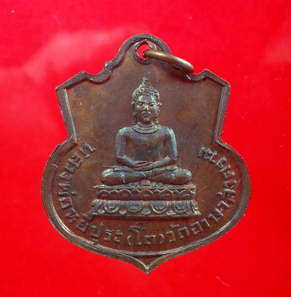 เหรียญหลวงพ่อเย่อรุ่นสองปี10 วัดอาษาสงคราม สภาพสวย