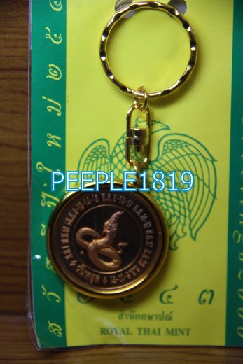 พวงกุญแจ เหรียญราศี งูใหญ่ (มังกร) พศ.2543 สำนักกษาปณ์   h136