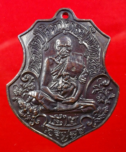 เหรียญรุ่น 4 (รุ่นเจริญสุข) หลวงปู่ตี๋ วัดท่ามะกรูด สุพรรณบุรี ทองแดงรมดำ หมายเลข2677