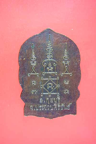 เหรียญนั่งพาน(เล็ก)หลวงพ่อยิดวัดหนองจอกสวยๆ เคาะเดียว