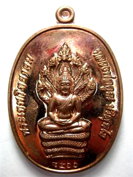 เหรียญนาคปรกหลวงพ่อคูณ รุ่น สร้างกุฏิสงฆ์ (วัดปรก)  ปี๒๕๕๔ เนื้อทองแดง ตอกโค้ด มาพร้อมกล่องเดิม