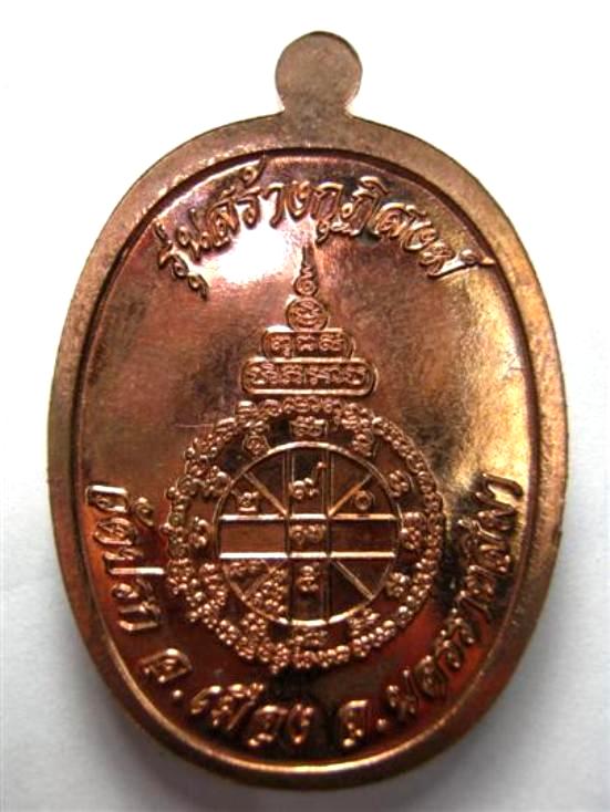 เหรียญนาคปรกหลวงพ่อคูณ รุ่น สร้างกุฏิสงฆ์ (วัดปรก)  ปี๒๕๕๔ เนื้อทองแดง ตอกโค้ด มาพร้อมกล่องเดิม