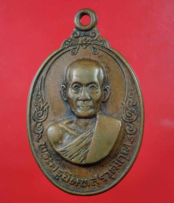 เคาะเดียว... 20- // เหรียญหลวงพ่อเกลี้ยง วัดเขาใหญ่ กาจนบุรี .... 240