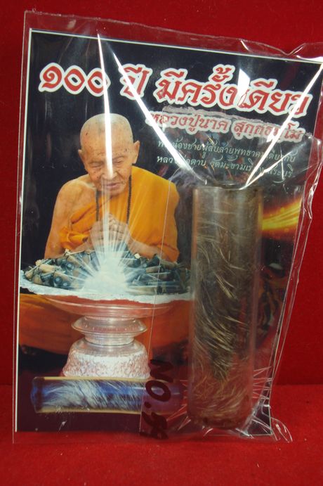 ตะกรุดหนังเสือ รุ่นแรก ดอกใหญ่ หลวงปู่นาค หมายเลข59