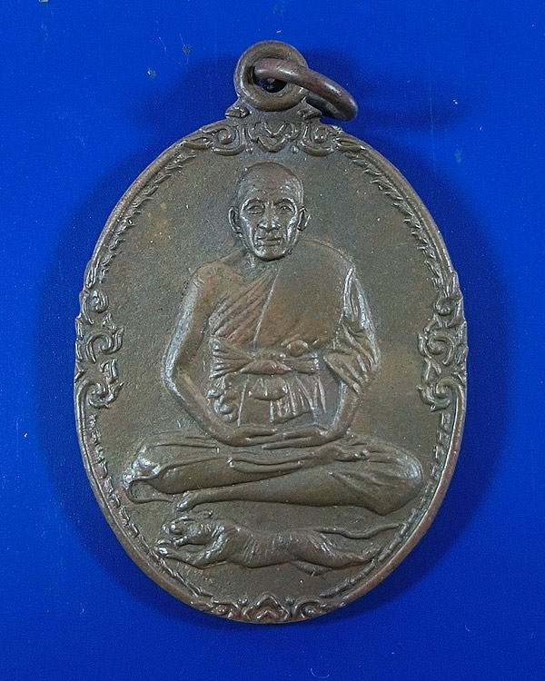 เหรียญเสือเผ่น รุ่น 3 (หางตรง) หลวงพ่อเปิ่น วัดบางพระ ปี 2521