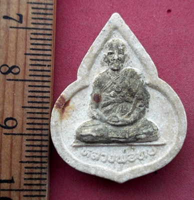 เคาะเดียวแดง เริ่ม 10 บาท กับ พระเนื้อผง หลวงพ่อทบ ..AW655