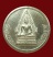 เหรียญพระพุทธชินราช โภคทรัพย์ ปี 2511 จ.พิษณุโลก 