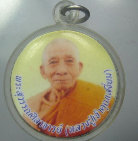 ล๊อกเก็ตหลวงปู่เจ้าคุณเสงี่ยมหลังหลวงพ่อจันทร์ วัดสุวรรณเจดีย์