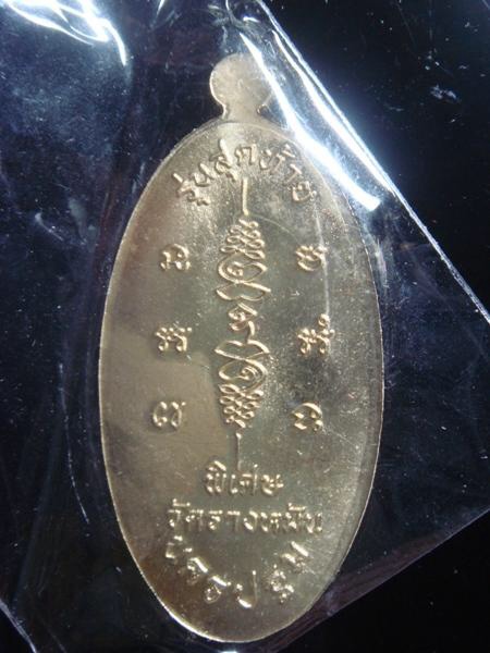 "เคาะเดียวแดงครับ"กับเหรียญใบขี้เหล็ก ลป แผ้วรุ่นสุดท้ายพิมพ์ใหญ่เนื้อฝาบาตร