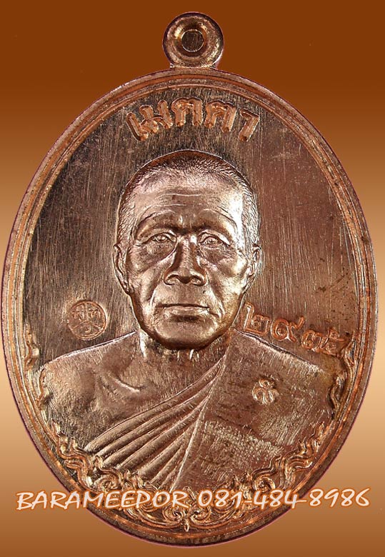 เหรียญเมตตา ที่ระลึกกฐินสามัคคี 2557 หลวงพ่อทอง วัดพระพุทธบาทเขายายหอม เหรียญมีประสบการณ์ล่าสุด