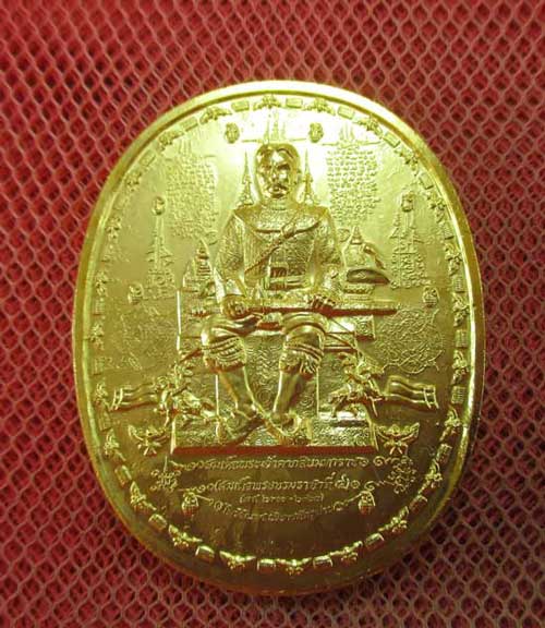 เหรียญระเบิด เหรียญมหายันต์ พิมพ์สมเด็จพระเจ้าตากสิน ( นั่งใหญ่ นิยมสุด ) เนื้อกลั่ยทอง หลังทรงครุฑ 