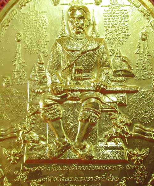 เหรียญระเบิด เหรียญมหายันต์ พิมพ์สมเด็จพระเจ้าตากสิน ( นั่งใหญ่ นิยมสุด ) เนื้อกลั่ยทอง หลังทรงครุฑ