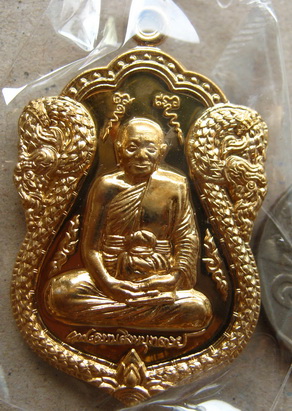 เหรียญใบเสมาเศรษฐีใหญ่หลวงพ่อจรัญ วัดอัมพวัน จ.สิงห์บุรี ปี2554 เนื้อทองเทวฤทธิ์ หมายเลข246