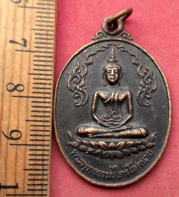 วัดใจเริ่ม 10 บาท กับ เหรียญพระพุทธธรรมไตรโลกนาถ วัดนาคนันทาราม จ.สิงห์บุรี พ.ศ.๒๕๑๙ ..AY37