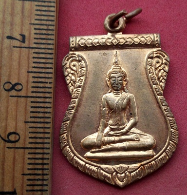 วัดใจเริ่ม 10 บาท กับ เหรียญพระพุทธ วัดอิงโค้ง จ.พะเยา..AY28