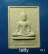 20 พระศรีทัตทศพล วัดทดสามัคคี หลังหลวงปู่ทิม วัดพระขาว (หลวงปู่ทิม วัดพระขาวเสก)