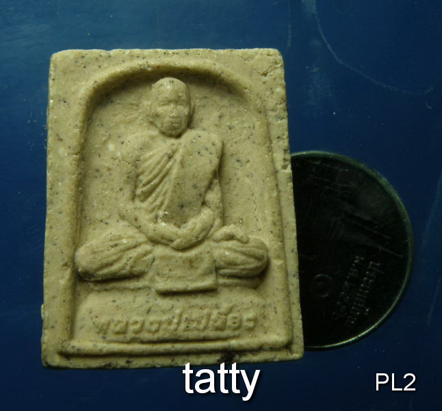 20 พระผงรูปเหมือนหลวงปู่เปลื้อง วัดลาดยาว นครสวรรค์