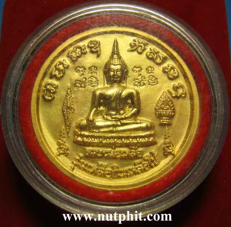 123*พระพุทธชินราชหลัง *หลวงพ่อเหลือ*จะได้มีเงินเหลือกินเหลือใช้จ้าวัด ลพ.ชินราช พิษณุโลก