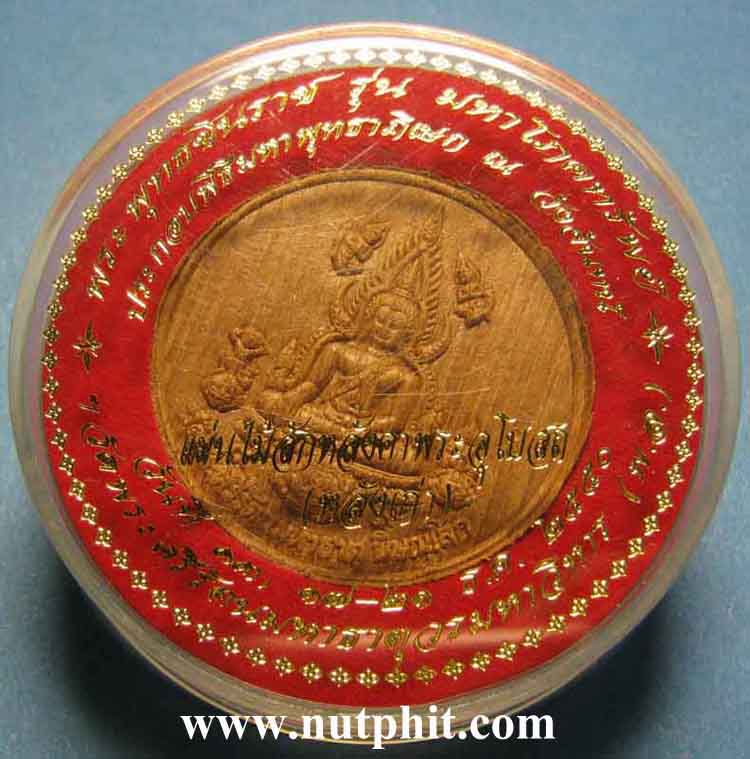 พระพุทธชินราชไม้สักทองแท้หลังคาพระอุโบสถ วัดพระพุทธชินราช พิษณุโลก*125