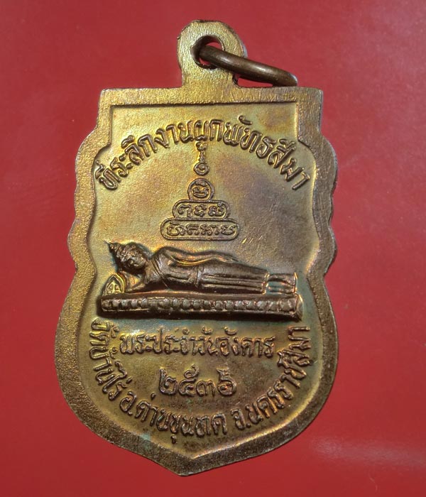 เคาะเดียว... 20- // เหรียญหลวงพ่อคูณ หลังพระประจำวันอังคาร ปี36 ....279