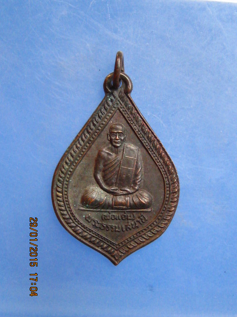 เหรียญพระธรรมเสนานี(พ่อแจ่ม) วัดบ่อมะกูด จ.ราชบุรี ปี2535