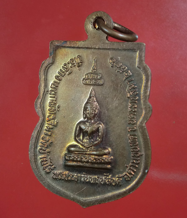 เคาะเดียว... 20- // เหรียญหลวงพ่อคูณ หลังพระประจำวันพฤหัสบดี ปี36 ....286