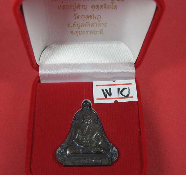 เหรียญทองแดงเพชรกลับหลวงปู่คำบุ คุตฺตจิตฺโต วัดกุดชมภู อ.พิบูลฯ จ.อุบลราชธานีแชมป์สายอิสาน