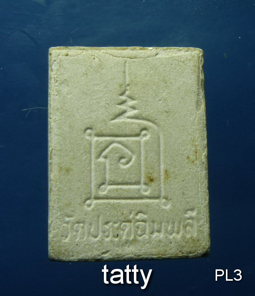 20 พระรูปเหมือนหลวงปู่โต๊ะ รุ่นเพชรรุ่งโรจน์ (ไม่ทันหลวงปู่)
