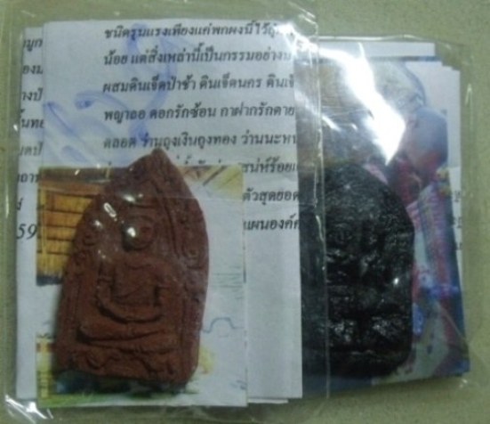 **วัดใจ**ท่านท้าวเงาะคู่นางรจนา + ขุนแผนพรายช้างผสมโขลงมนต์พญาไก่แก้ว**เสน่ห์เมตตาโชคลาภเรียกคู่ครอง