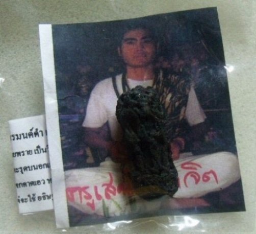 **วัดใจ**ตะกรุดสาลิกาป้อนเหยื่อ**เรื่องเสน่ห์เจ้าชู้ หญิงรักชายหลง ไม่พลาดได้ผลจริง
