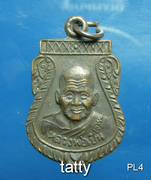 20 หลวงพ่อเปิ่น วัดบางพระ ออกวัดหัวช้าง ปทุมธานี ปี37