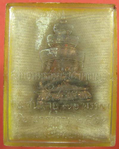พระกริ่งวชิรมงกุฎ ฉลอง 100 ปี วัดมกุฎกษัติยาราม ปี 2511 "พิมพ์เล็ก" เนื้อนวโลหะก้นฝาบาตร ตอกเลข ๗๗