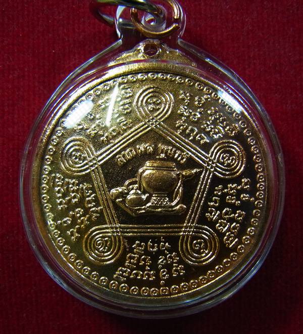 เหรียญหลวงปู่ชอบ ฐานสโม รุ่น 90 ปี (3) 