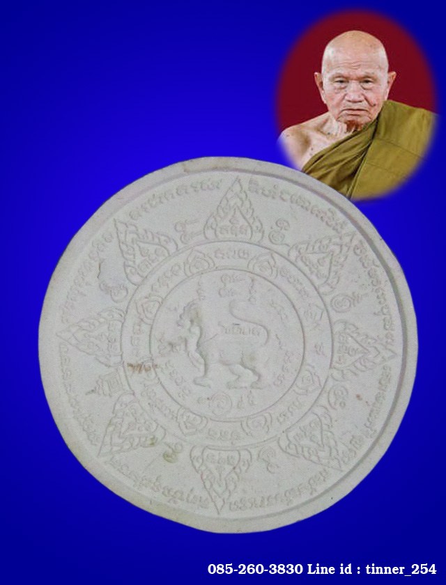 สิงห์เนื้อดินเผา เคลือบเขียว หลวงปู่ทิม วัดพระขาว รุ่นฉลองอายุ 90 ปี 2546