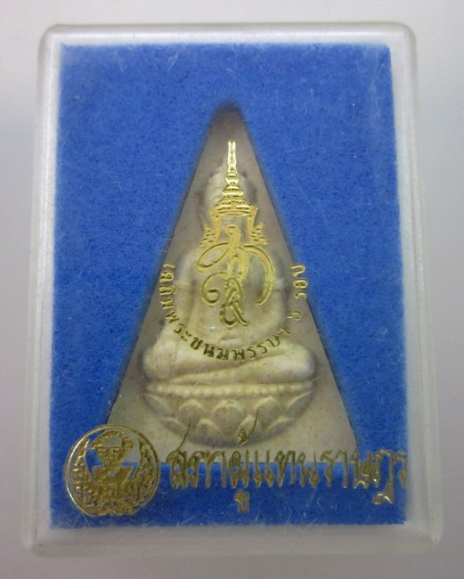 พระนางพญาสภาผู้แทนราษฎร ปี๔๗ พิธีใหญ่ (สีขาว  หมายถึง ท้องฟ้า)