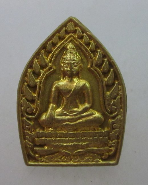 เหรียญซุ้มกอเล็กหลวงพ่อคูณ วัดบ้านไร่
