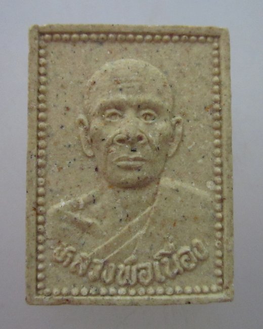 พระผงหลวงพ่อเนื่อง วัดจุฬามณี จ สมุทรสงคราม