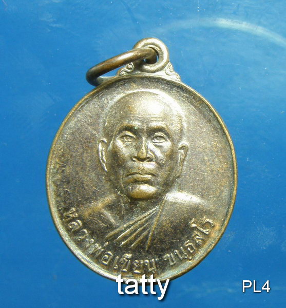 20 หลวงพ่อเขียน วัดกระทิง จันทบุรี (เขาคิชกูฏ) ปี2557