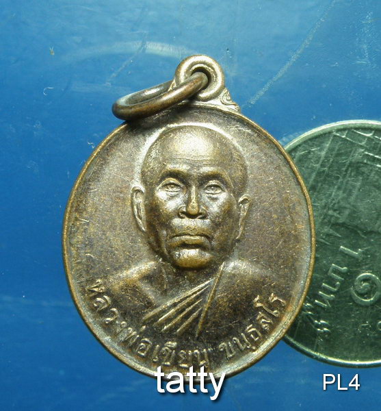 20 หลวงพ่อเขียน วัดกระทิง จันทบุรี (เขาคิชกูฏ) ปี2557