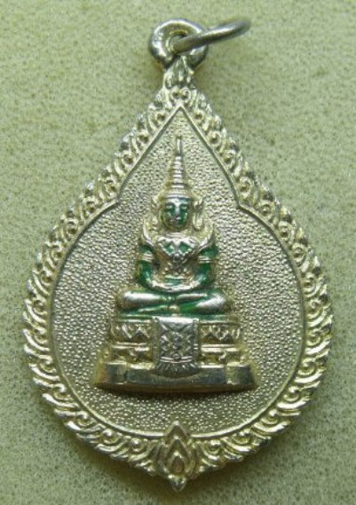**วัดใจ**เหรียญพระแก้วมรกต สมทบทุนไทยช่วยไทย วัดเลา กรุุงเทพ**กะไหล่ทอง